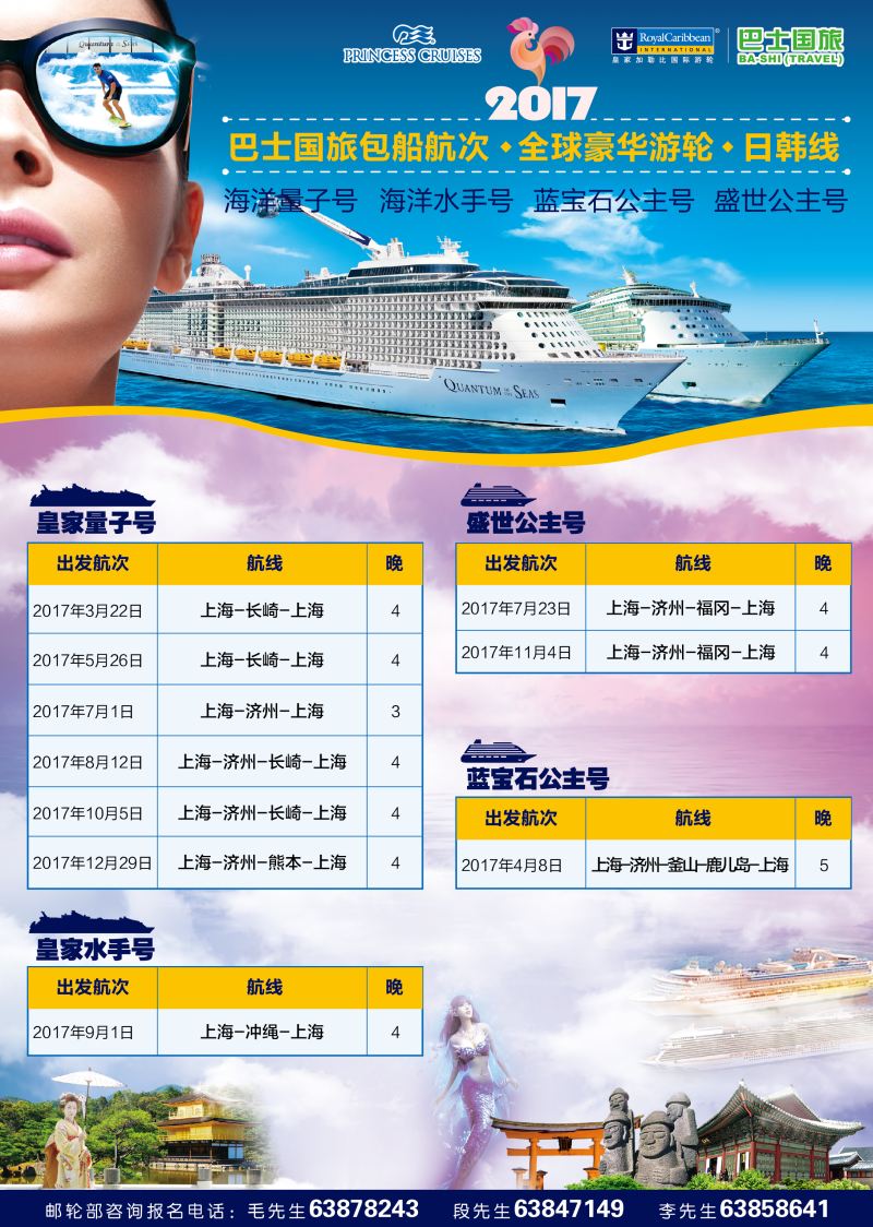 b彩6上海巴士国旅-油轮