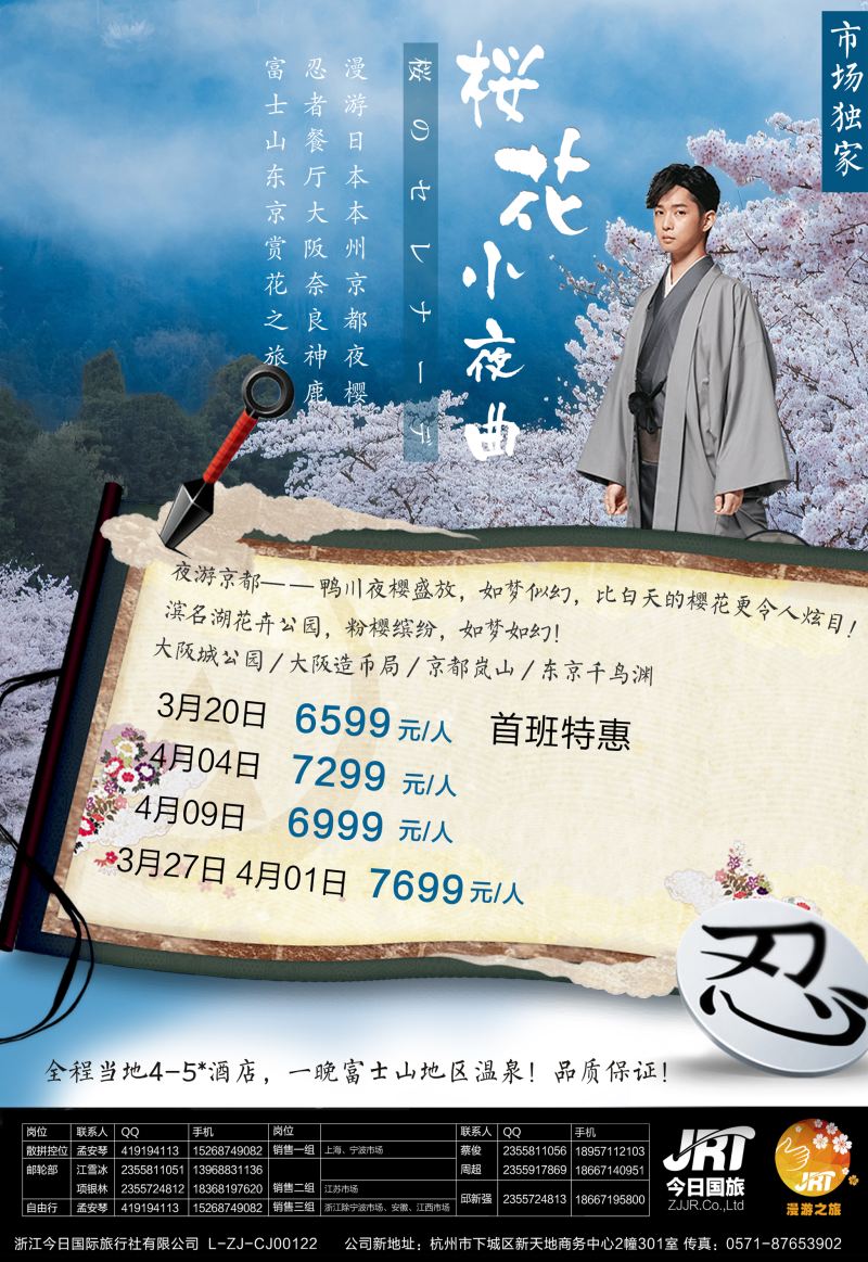 b彩15今日国旅-漫游之旅
