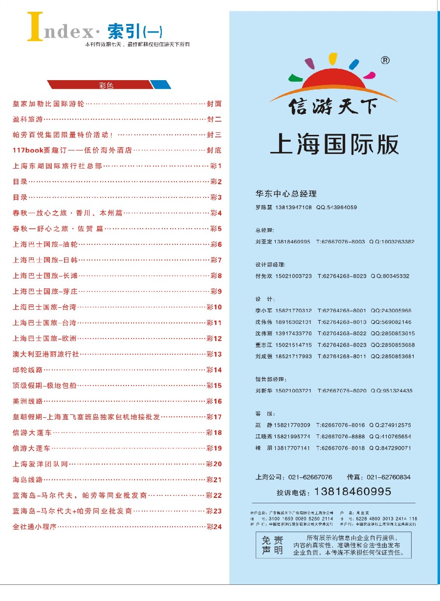 彩2目录