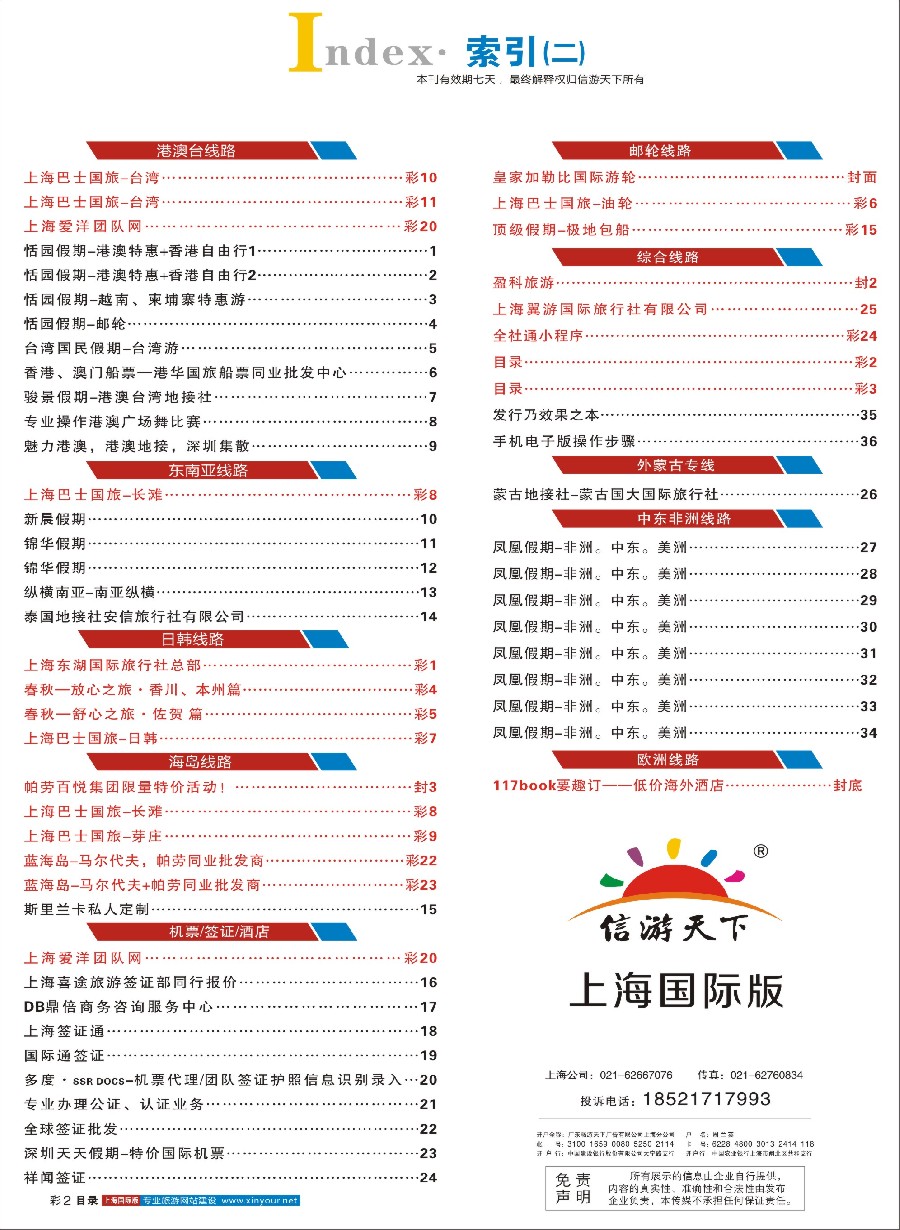 彩3目录