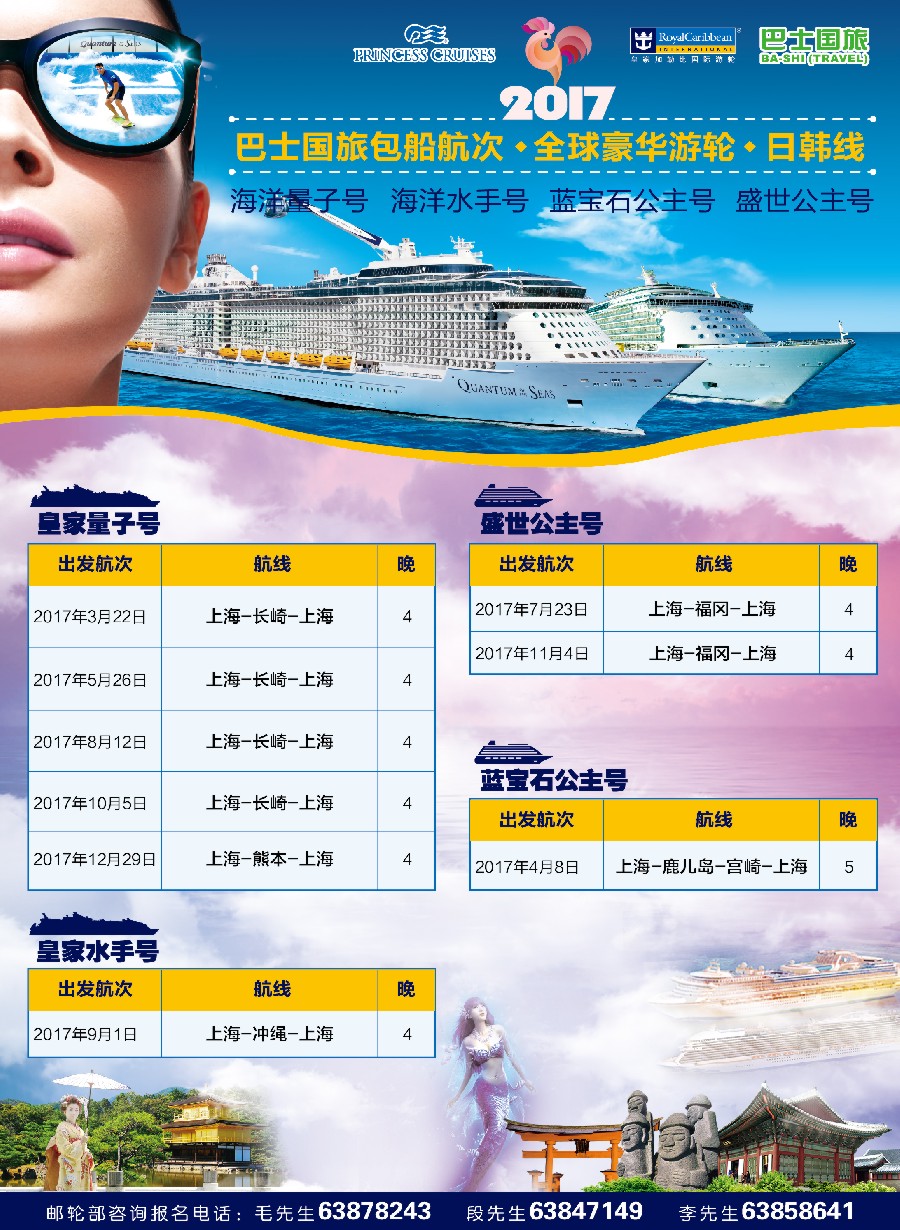 彩6上海巴士国旅-油轮