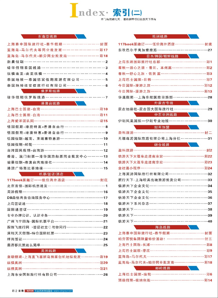 彩5目录