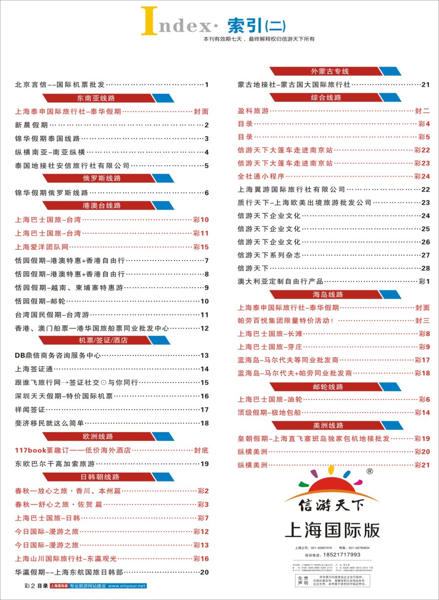 彩5目录