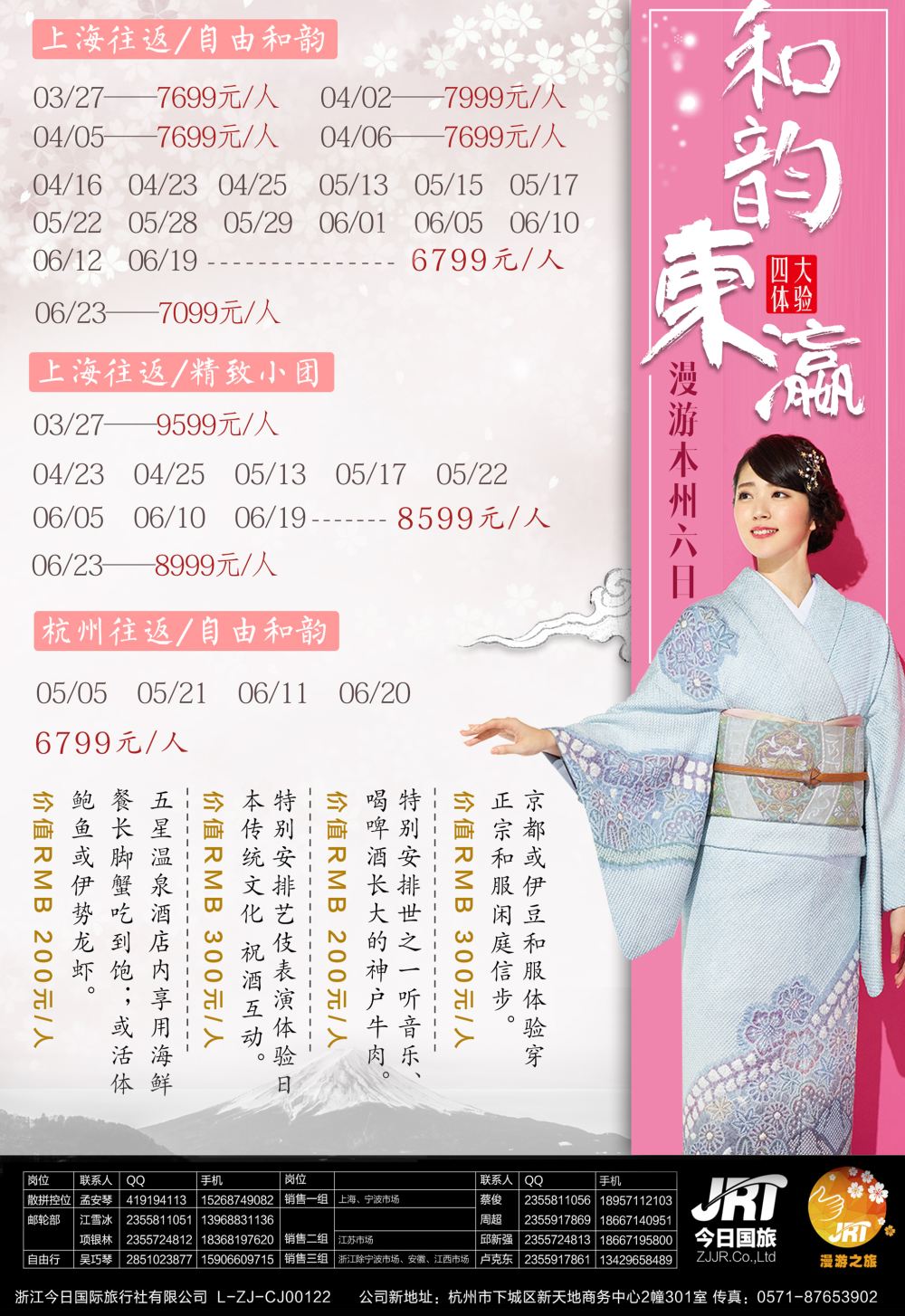 彩13今日国际-漫游之旅
