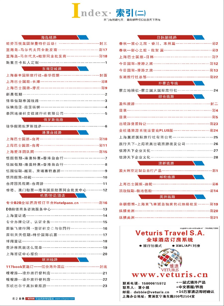 彩5目录