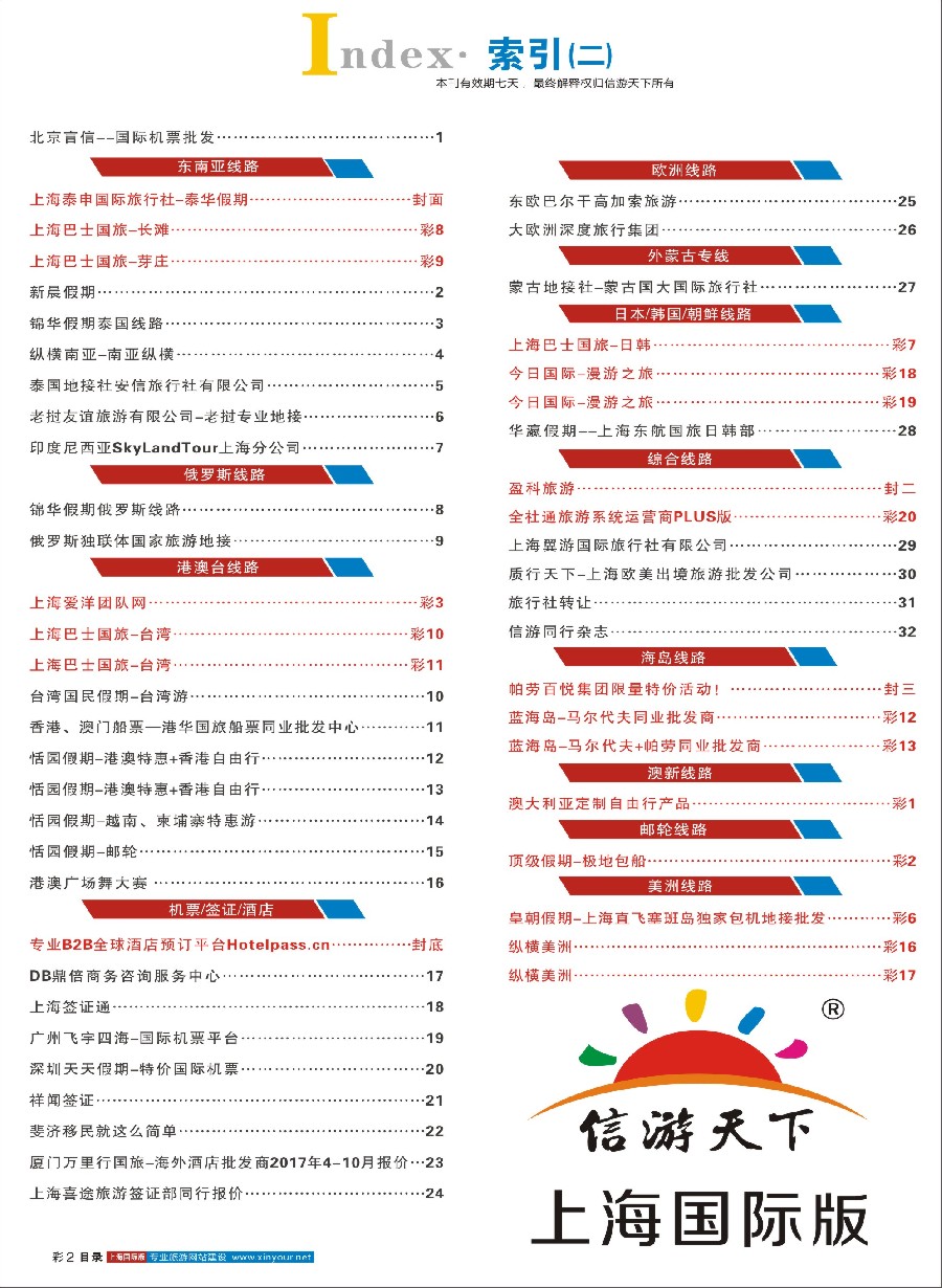 彩5目录