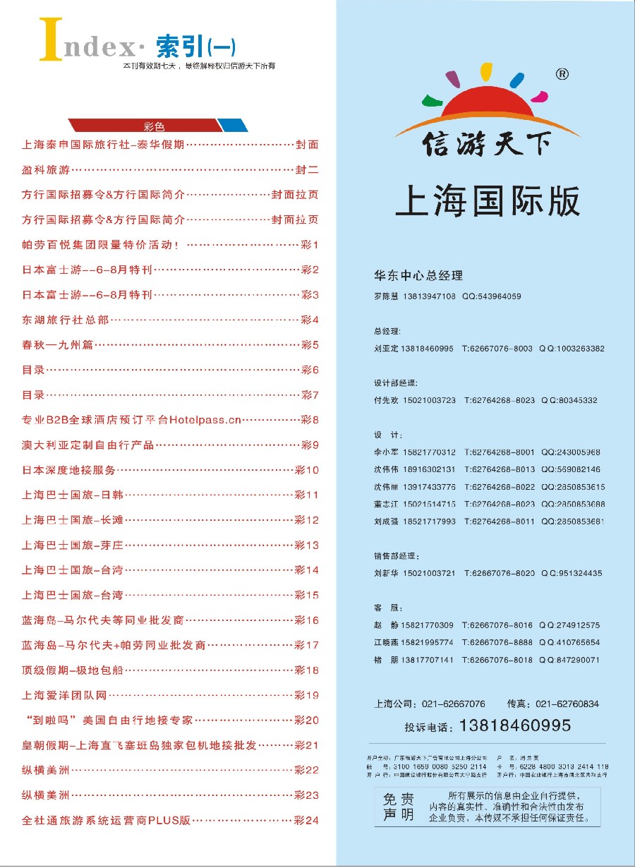 彩6目录