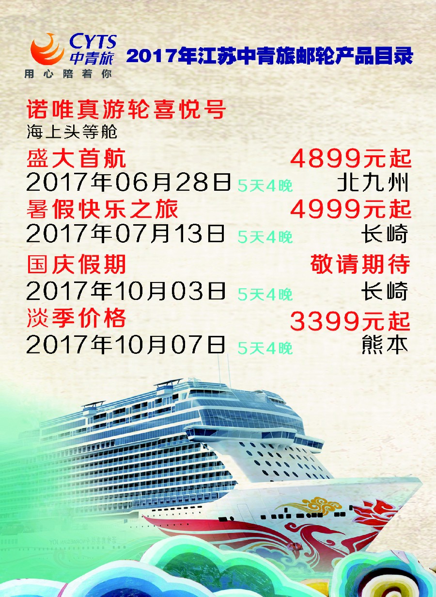 42纵横美洲