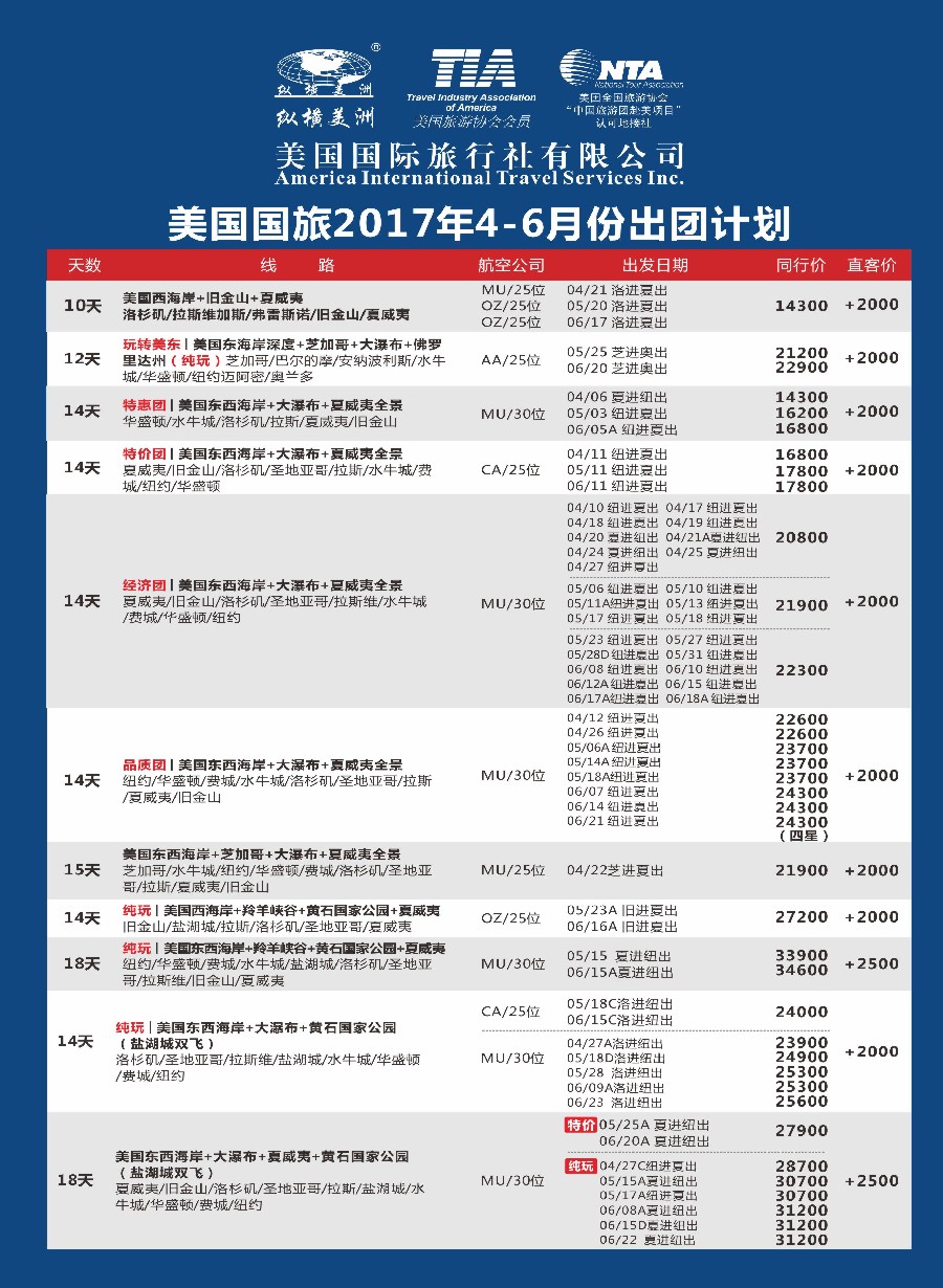 44中青旅江苏国际旅行社-邮轮02