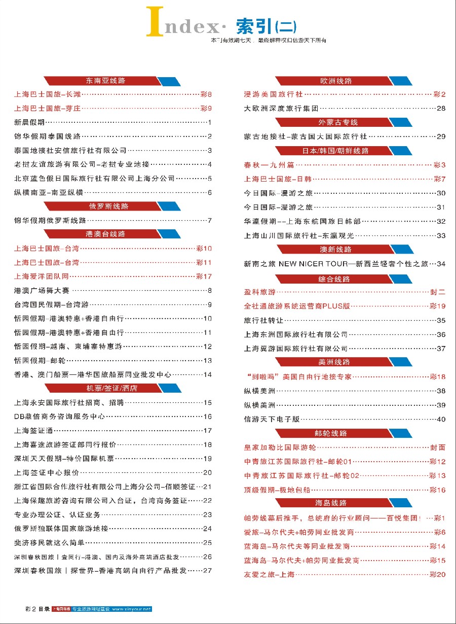 彩5目录