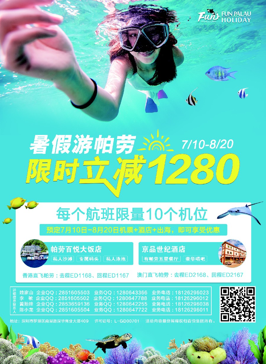 彩12帕劳线幕后推手，总统府的行业顾问——百悦集团！