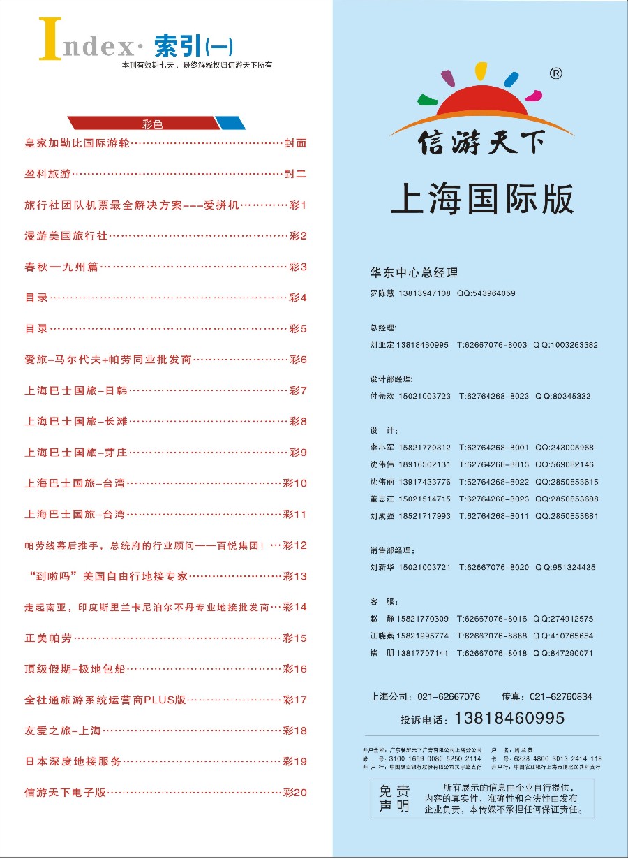 彩4目录
