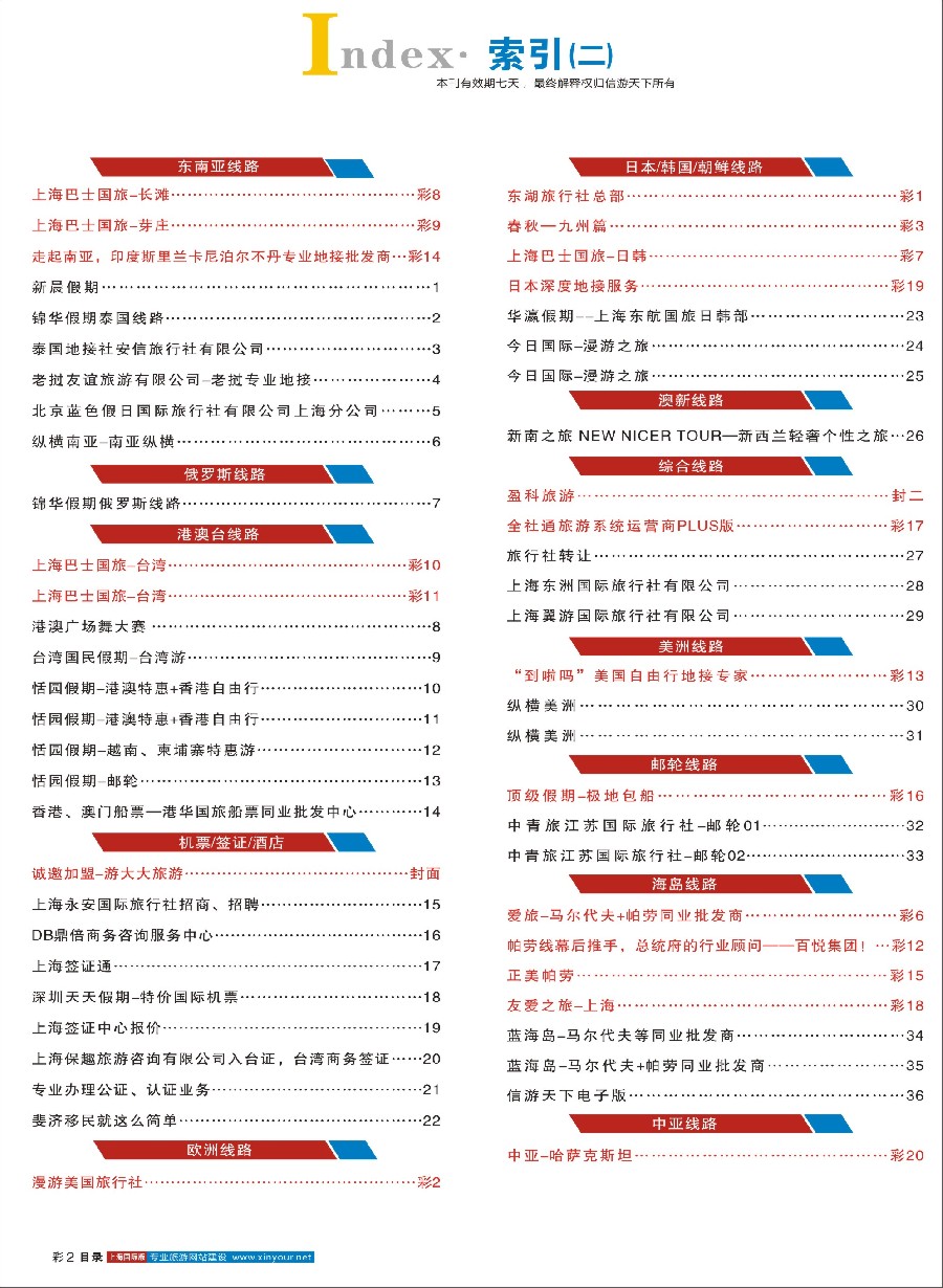 彩5目录