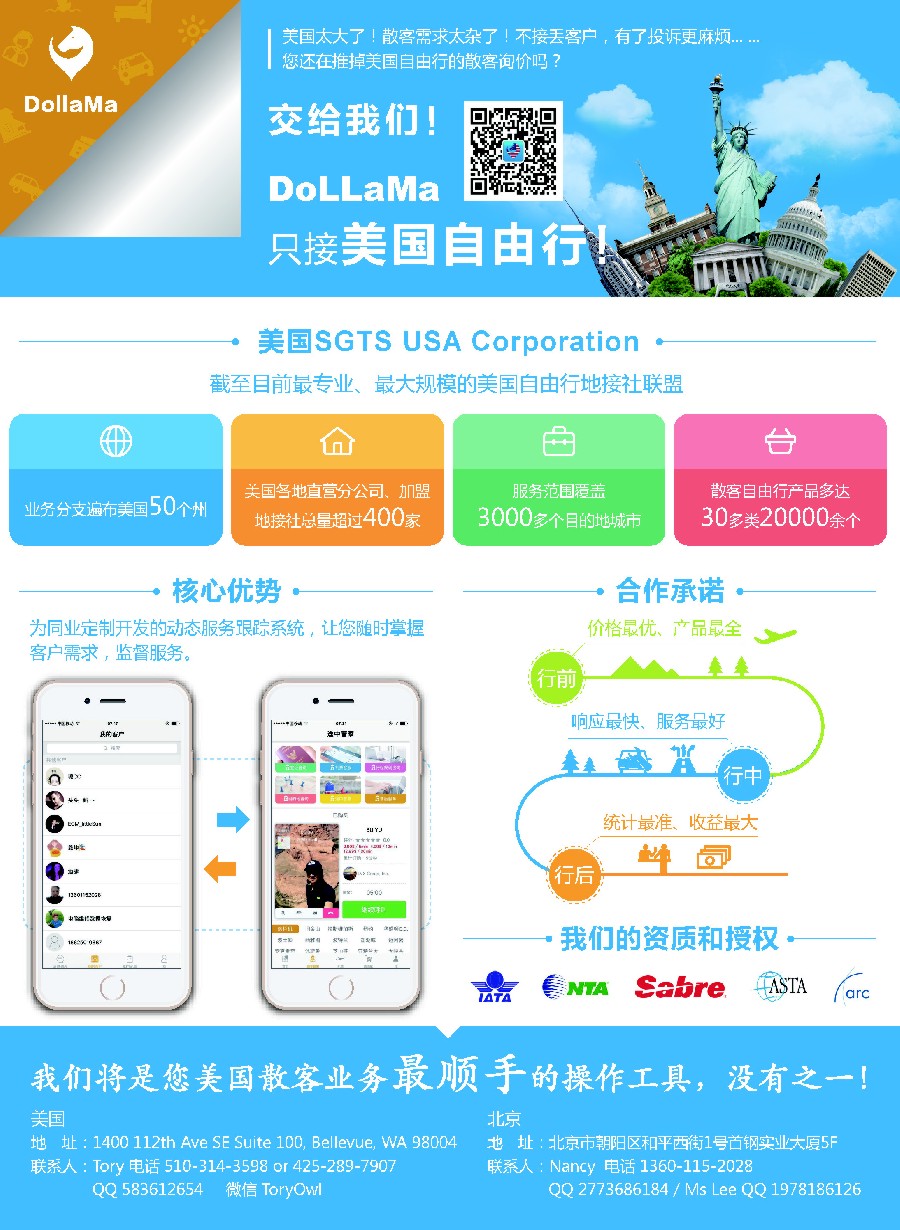彩15“到啦吗”美国自由行地接专家