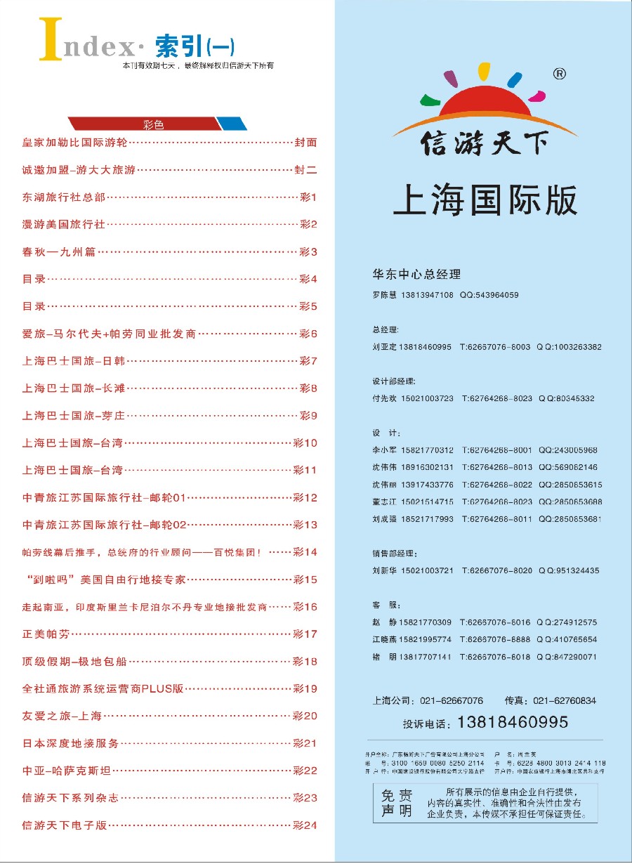 彩4目录