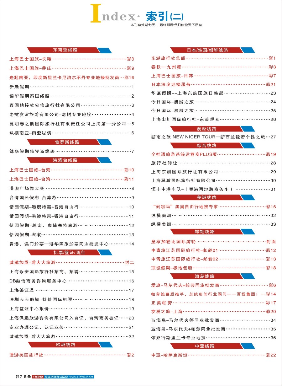 彩5目录