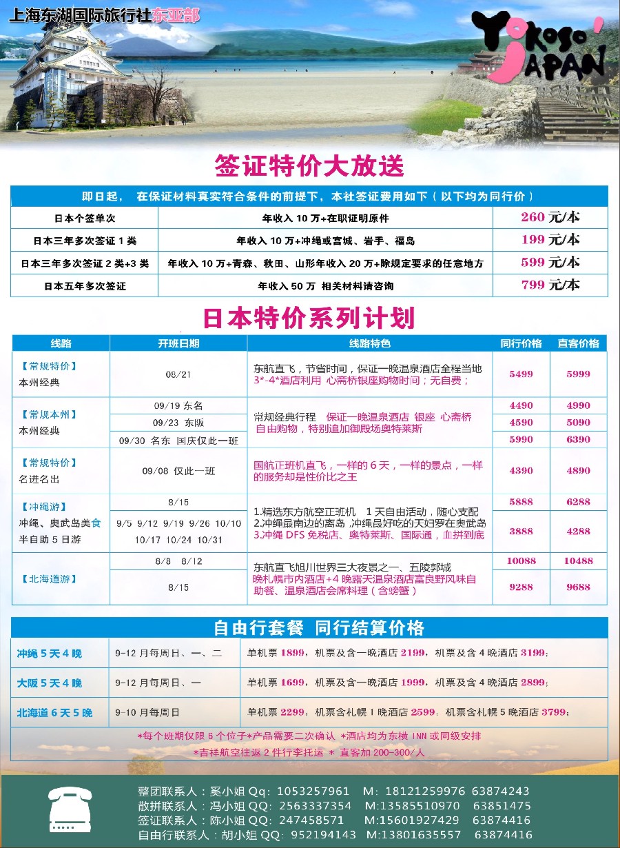 彩1东湖旅行社总部