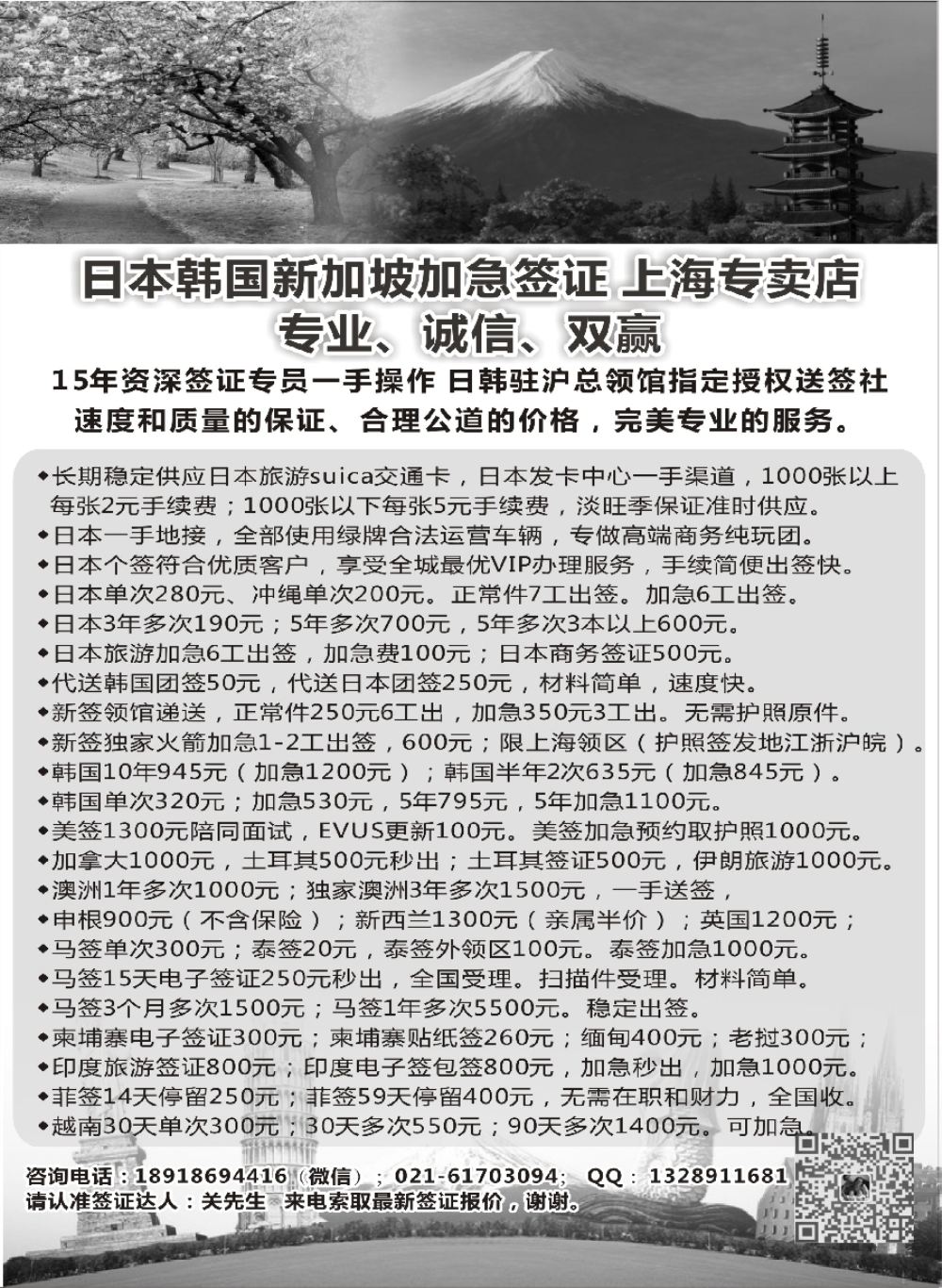 1新晨假期