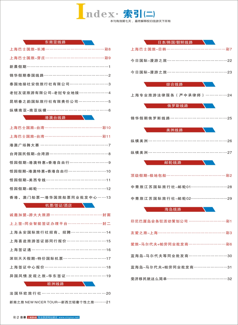 彩5目录