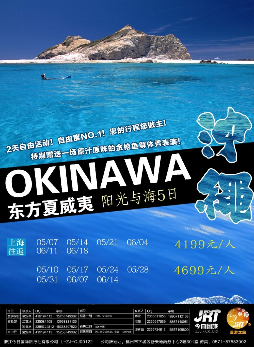 22今日国际-漫游之旅