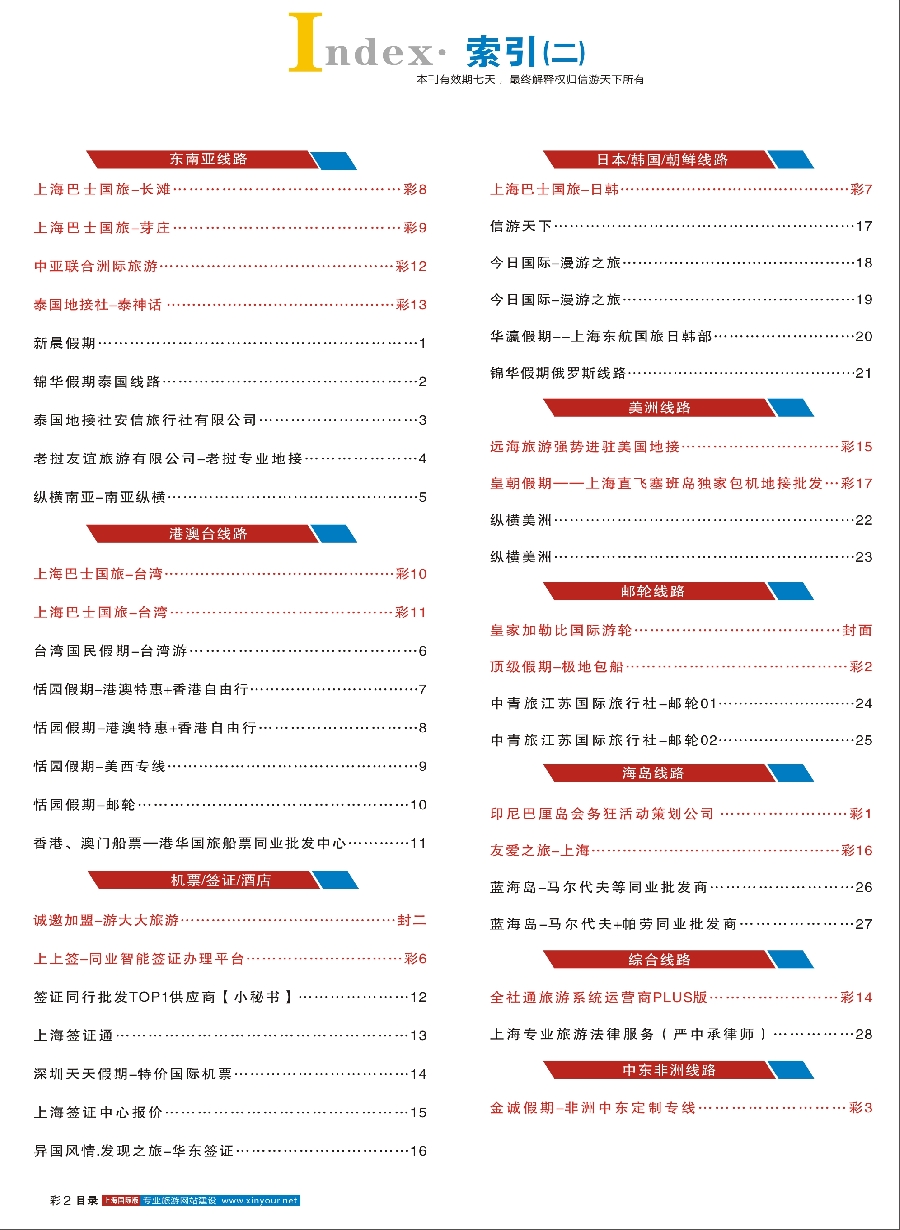 彩5目录