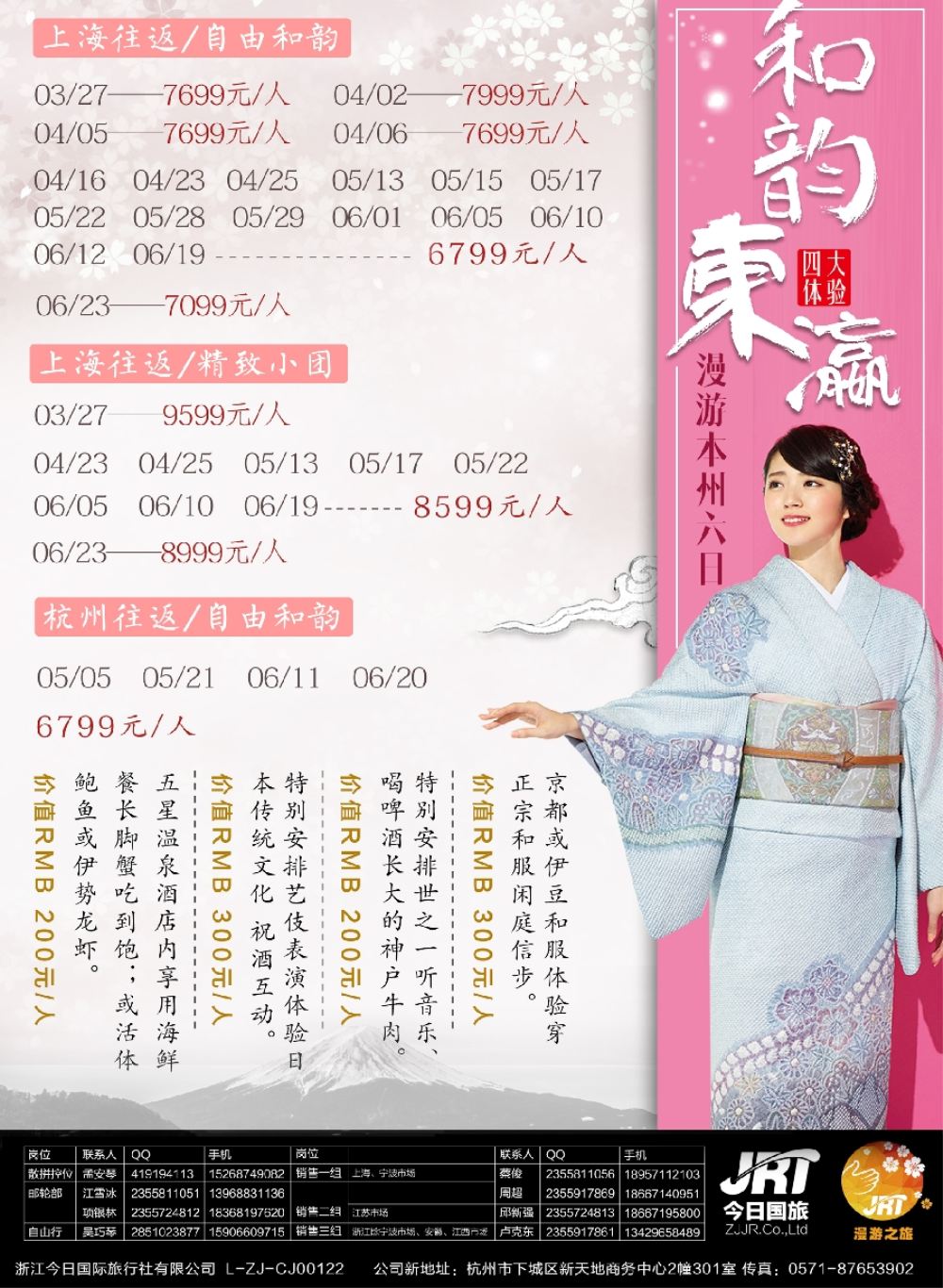 19今日国际-漫游之旅
