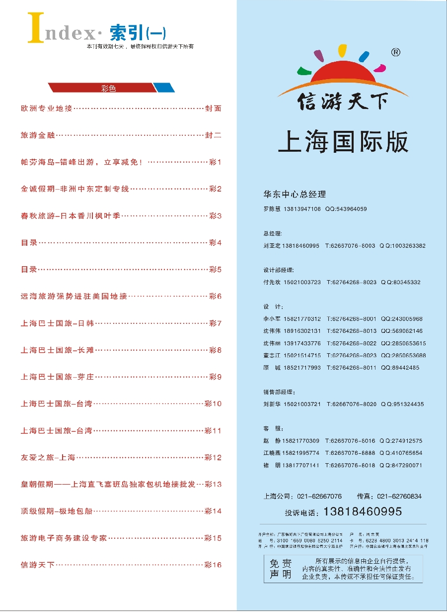 彩4目录