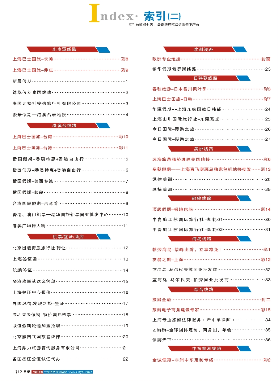 彩5目录