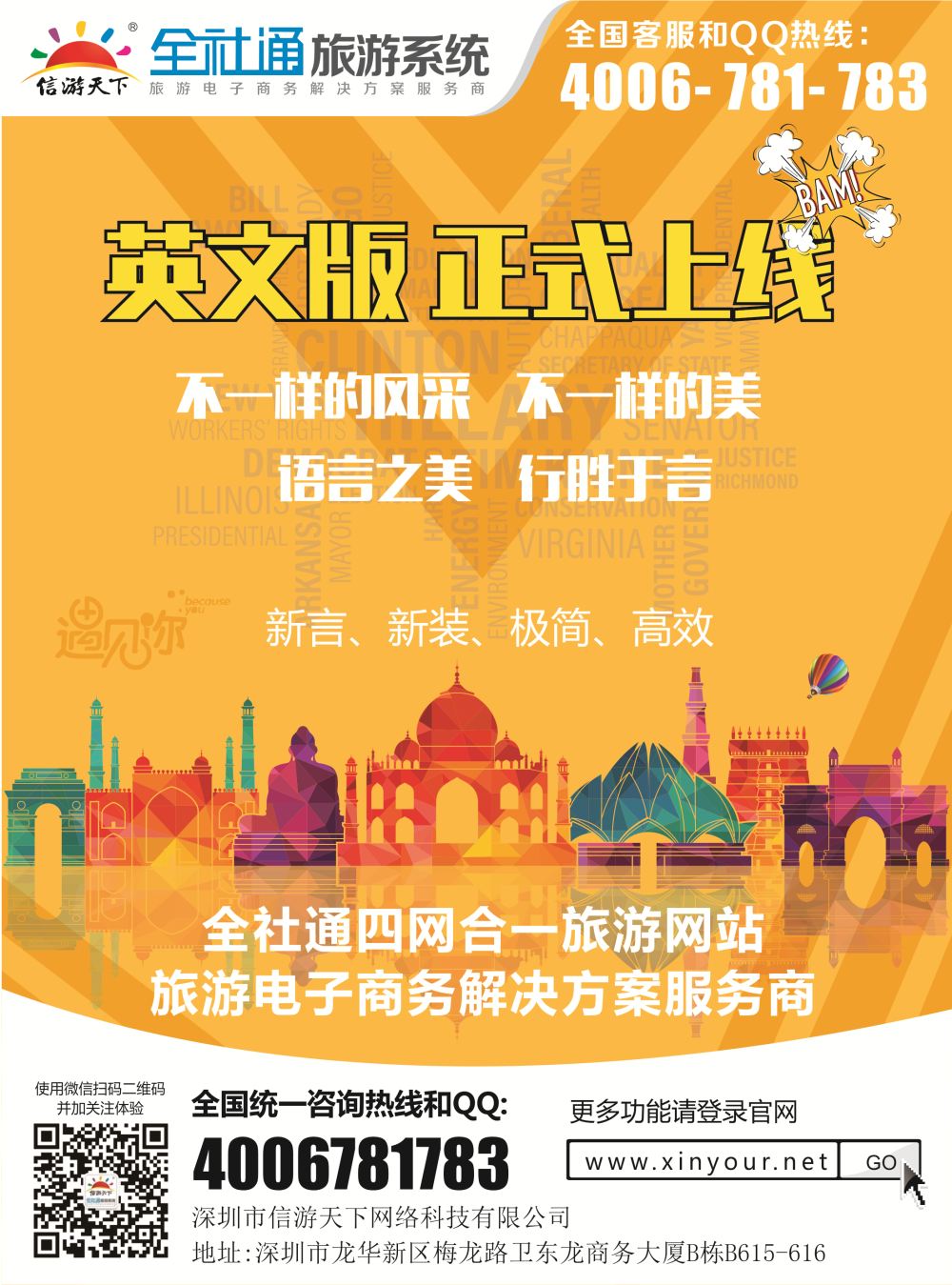 彩16信游全社通英文版强势上线！