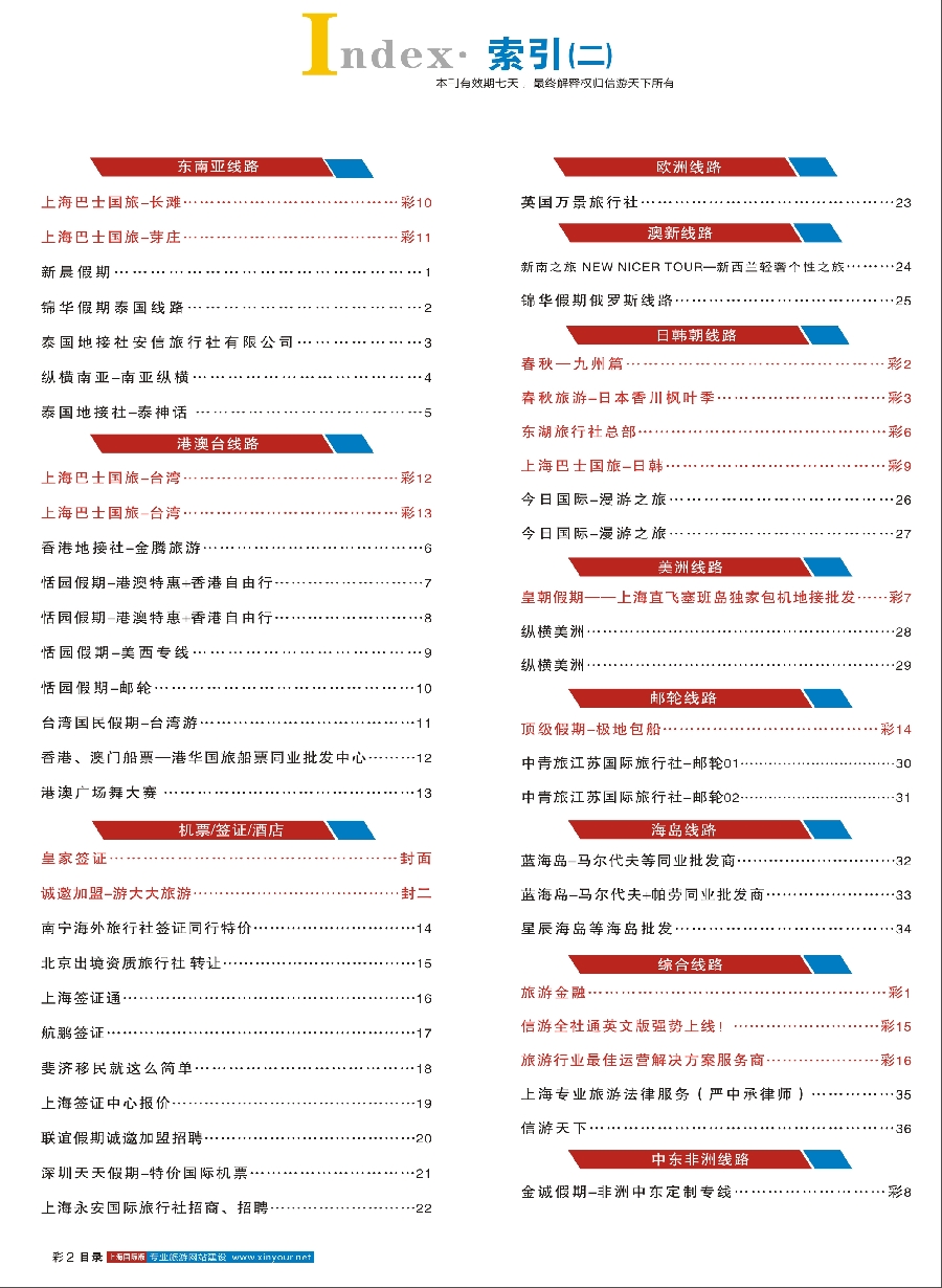 彩5目录