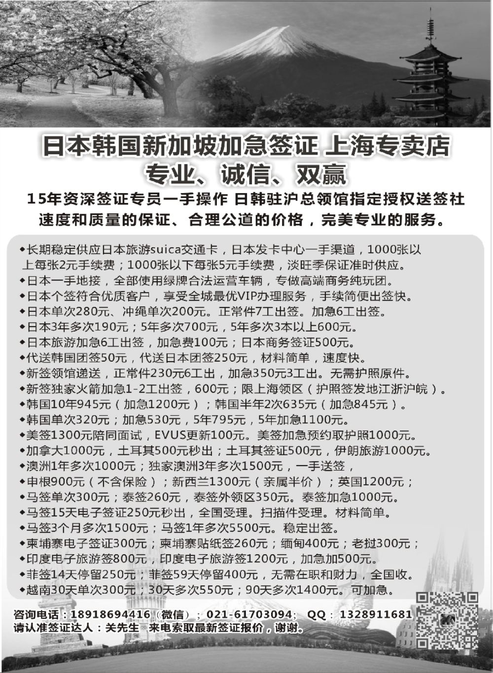 1新晨假期