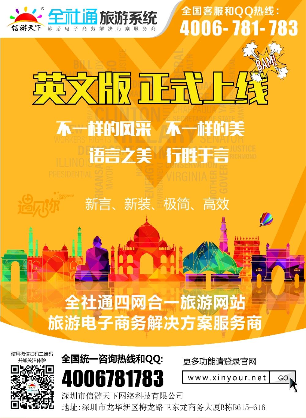 彩15信游全社通英文版强势上线！