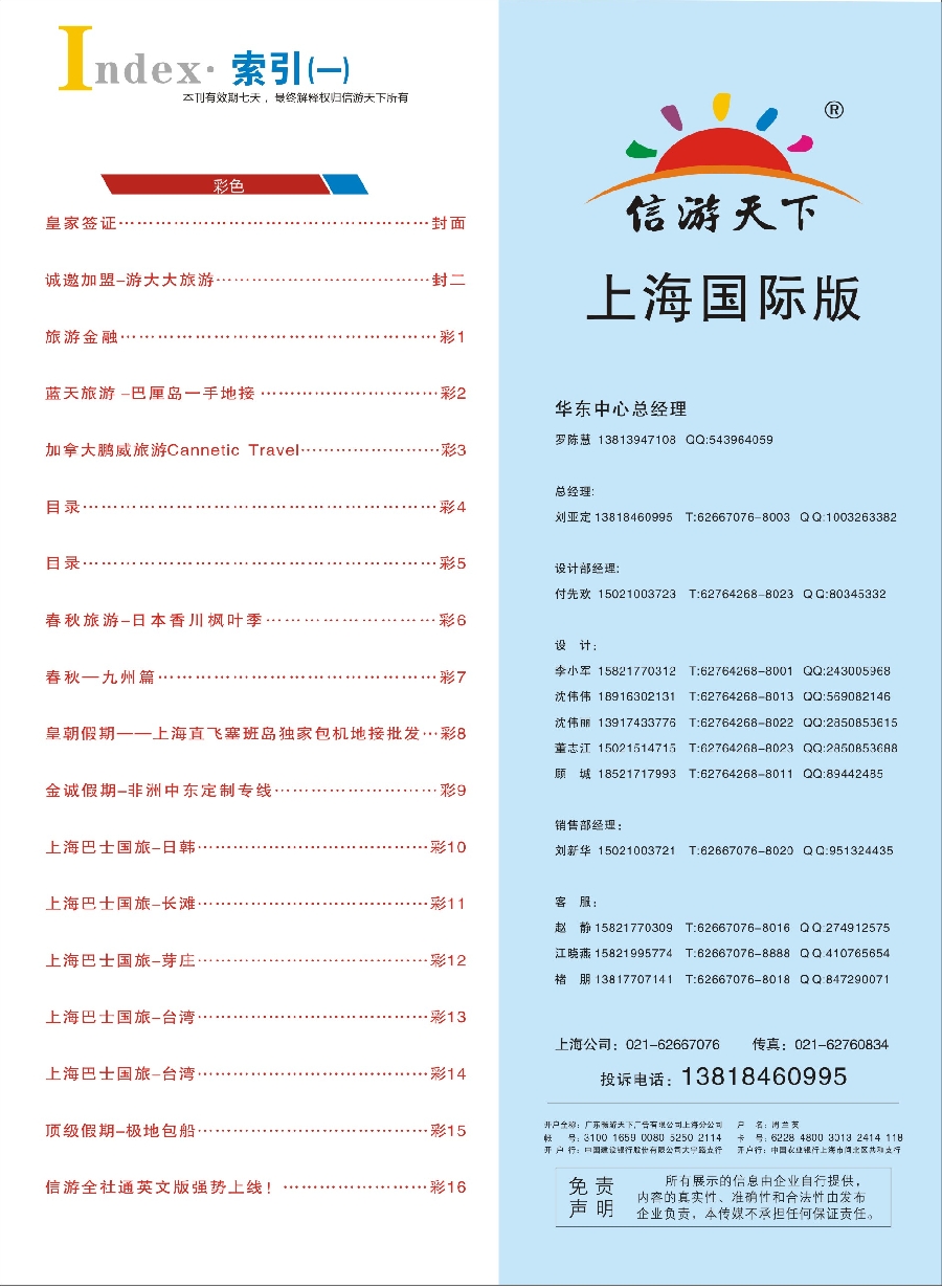 彩4目录