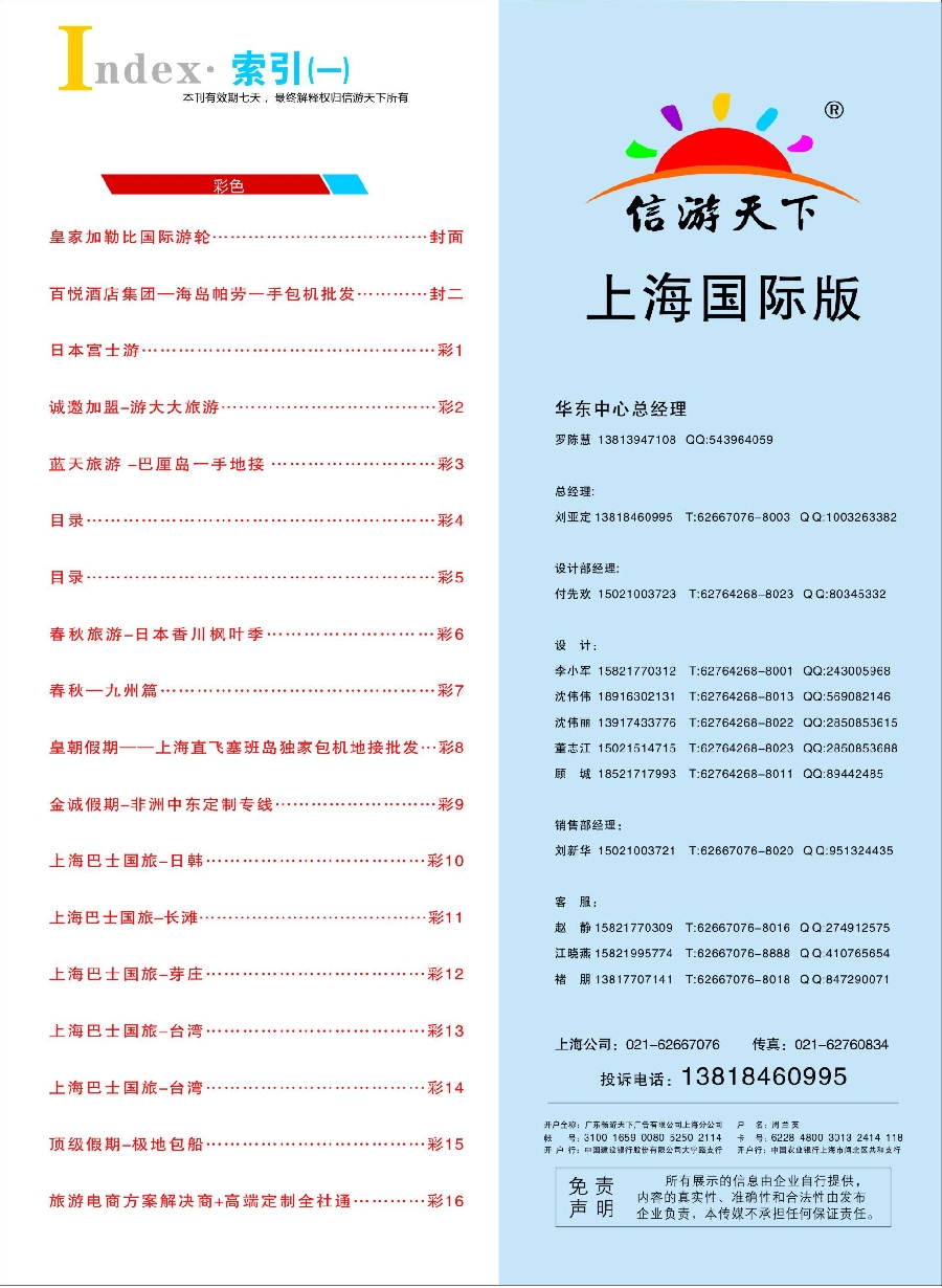 彩4目录
