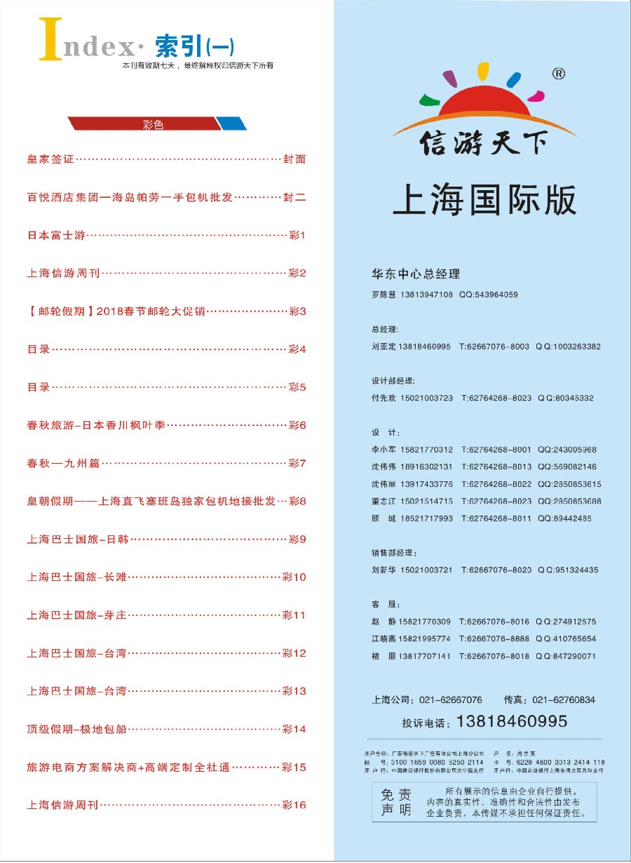 彩4 目录 