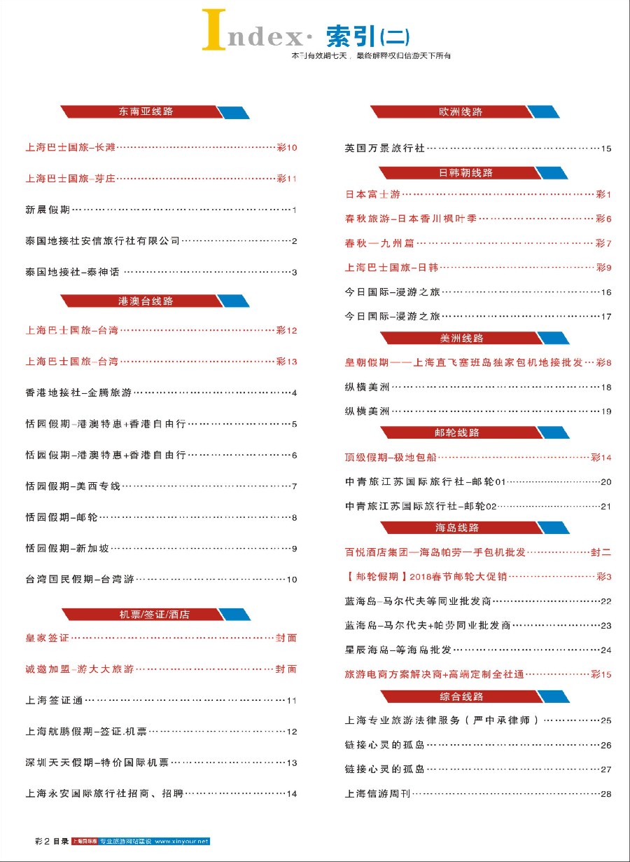 彩5 目录