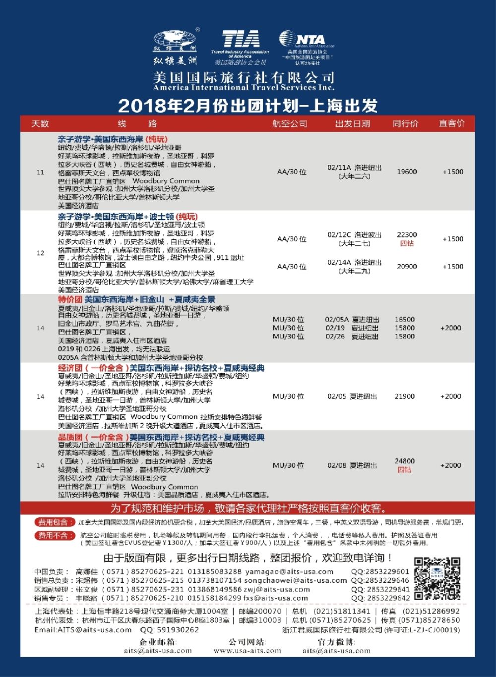 19纵横美洲