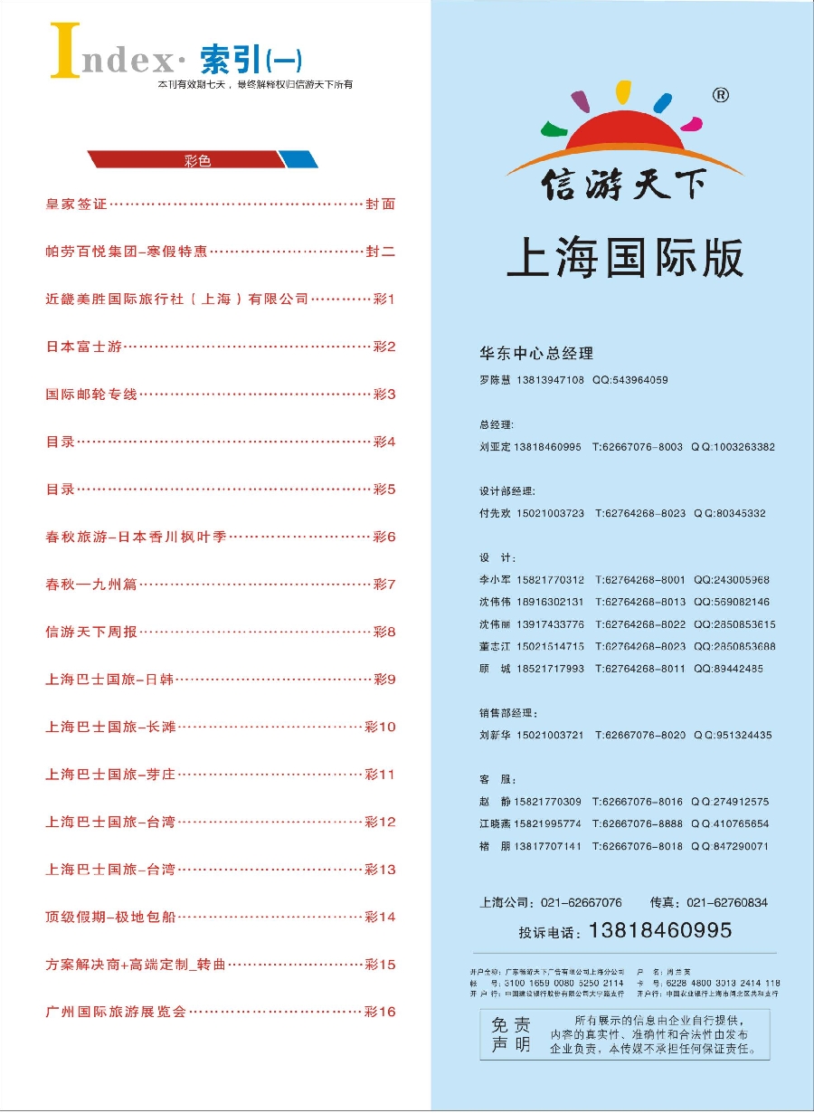 彩4目录