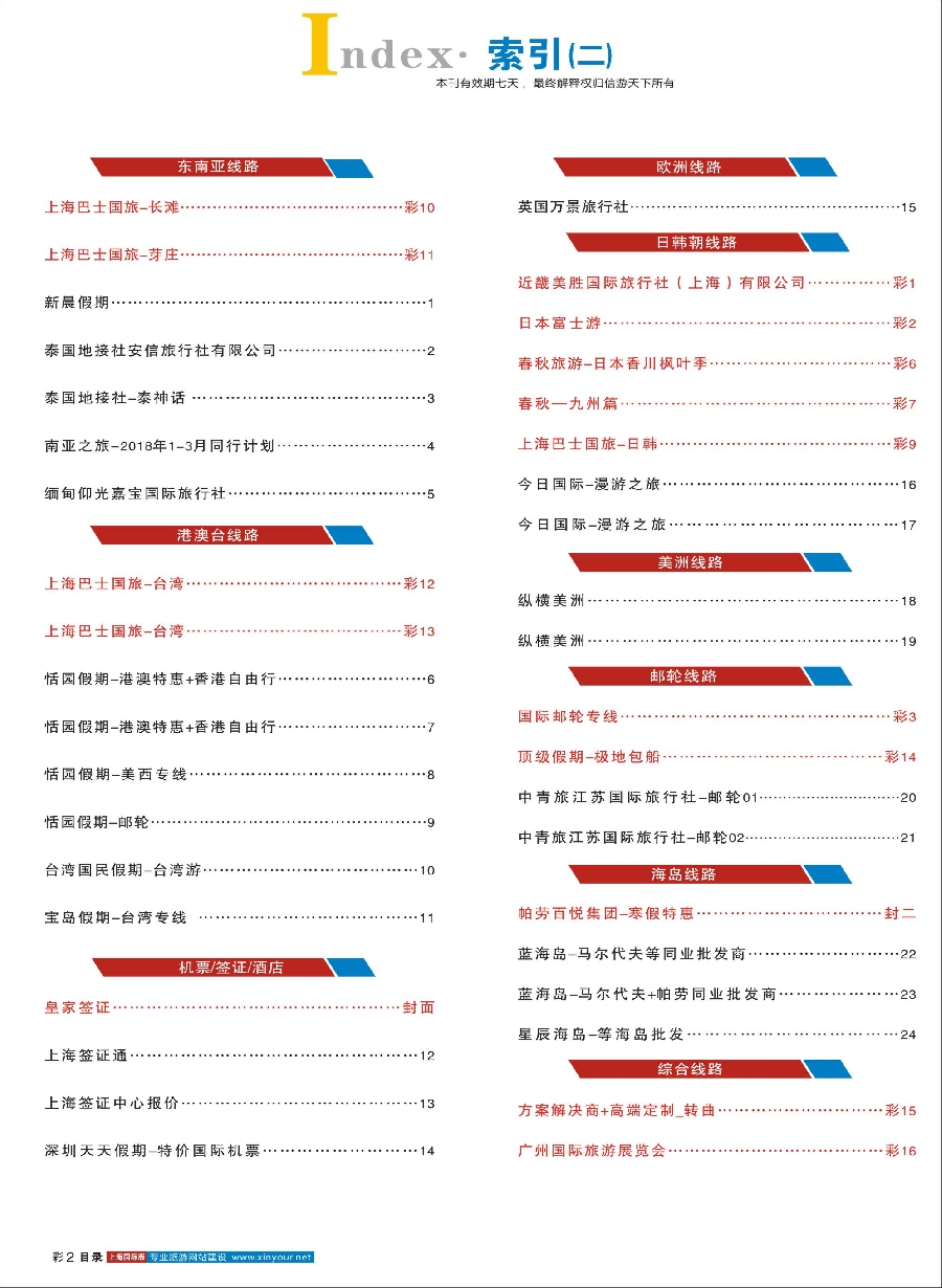 彩5目录