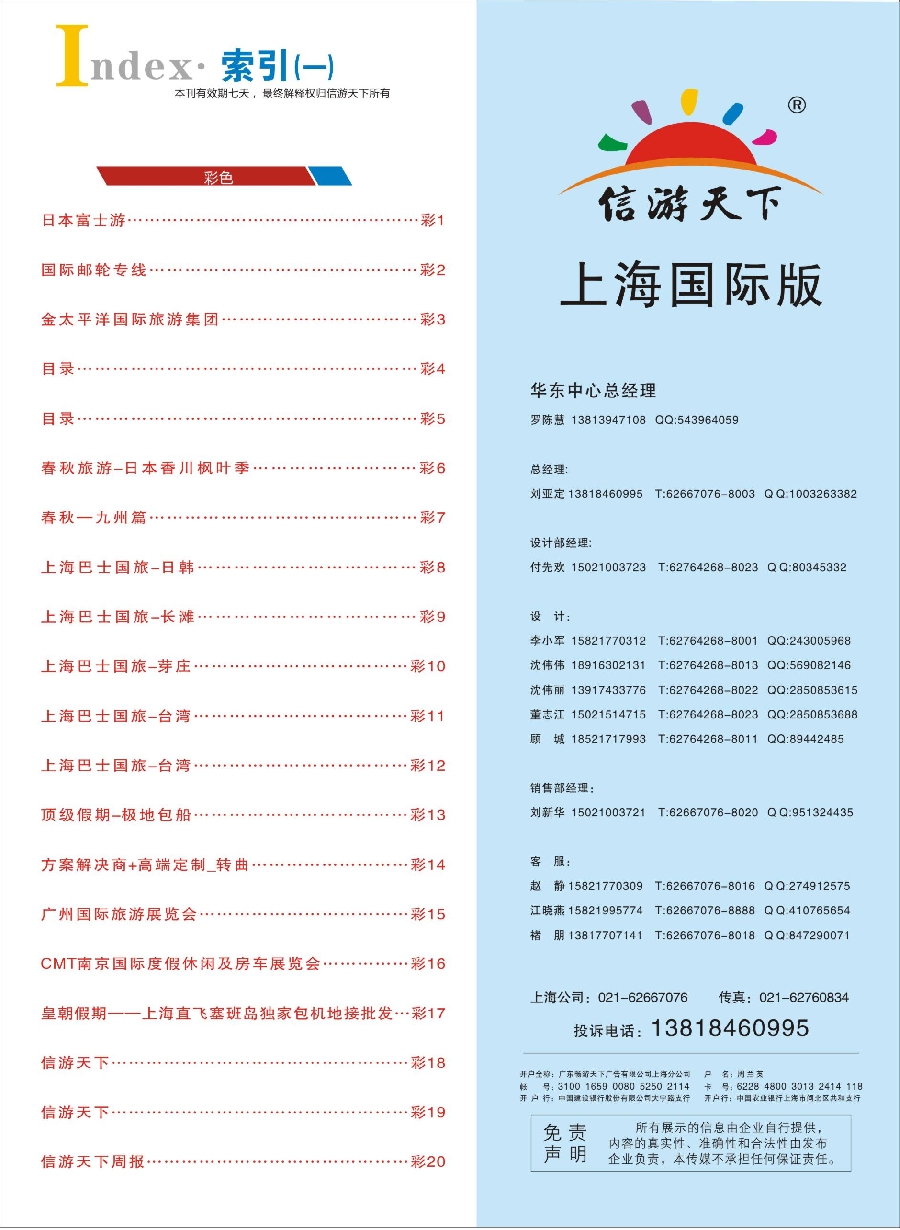 彩4目录