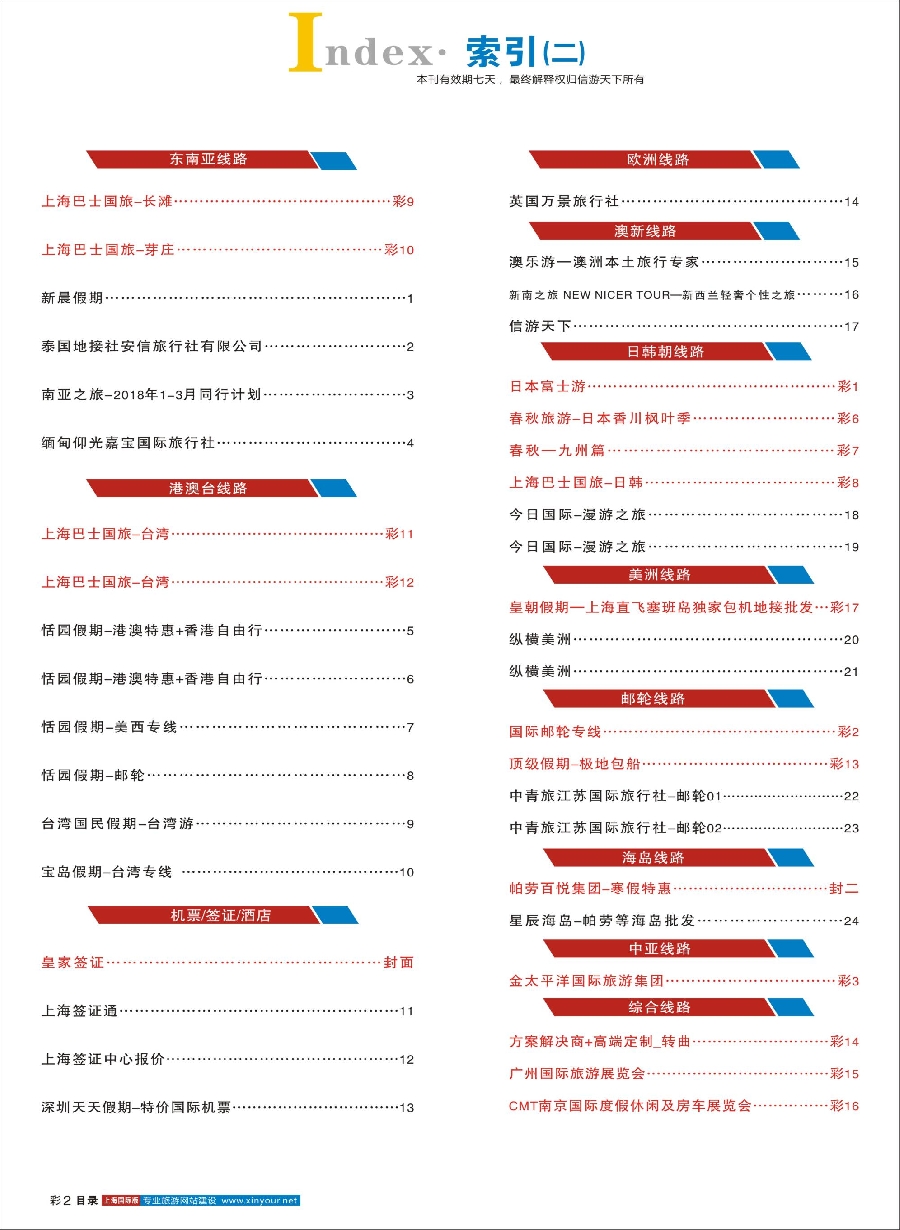 彩5目录