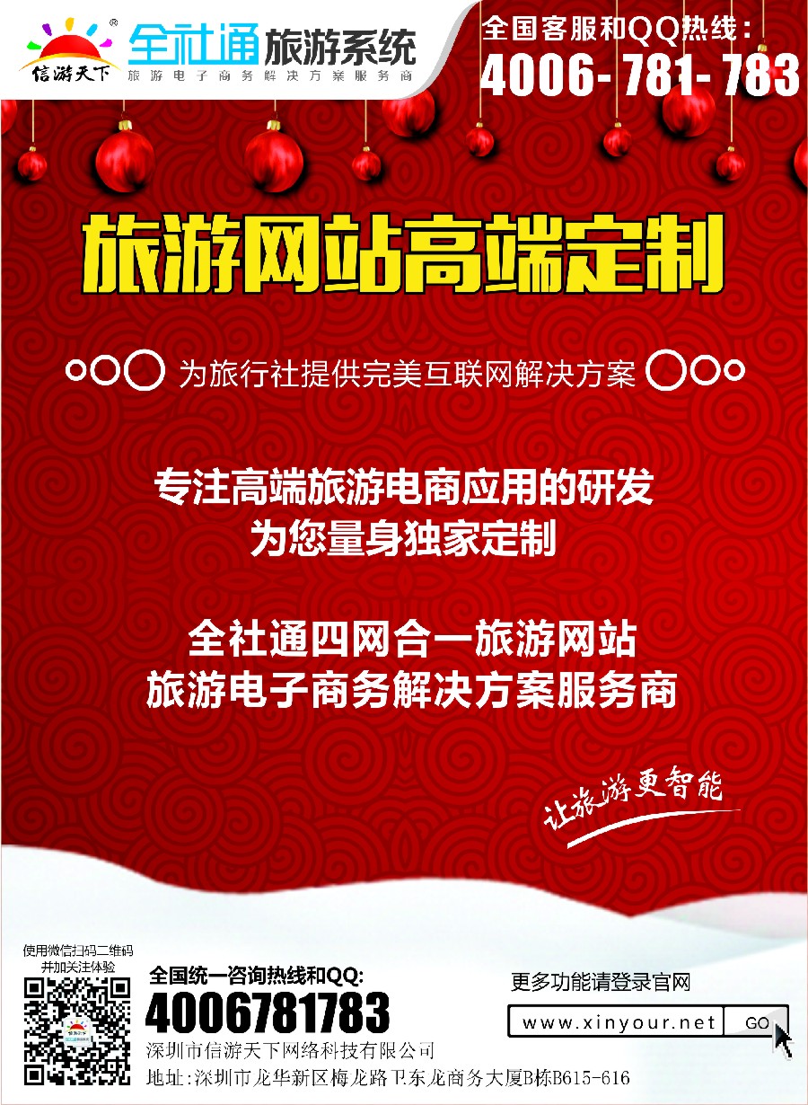 彩14方案解决商+高端定制_转曲