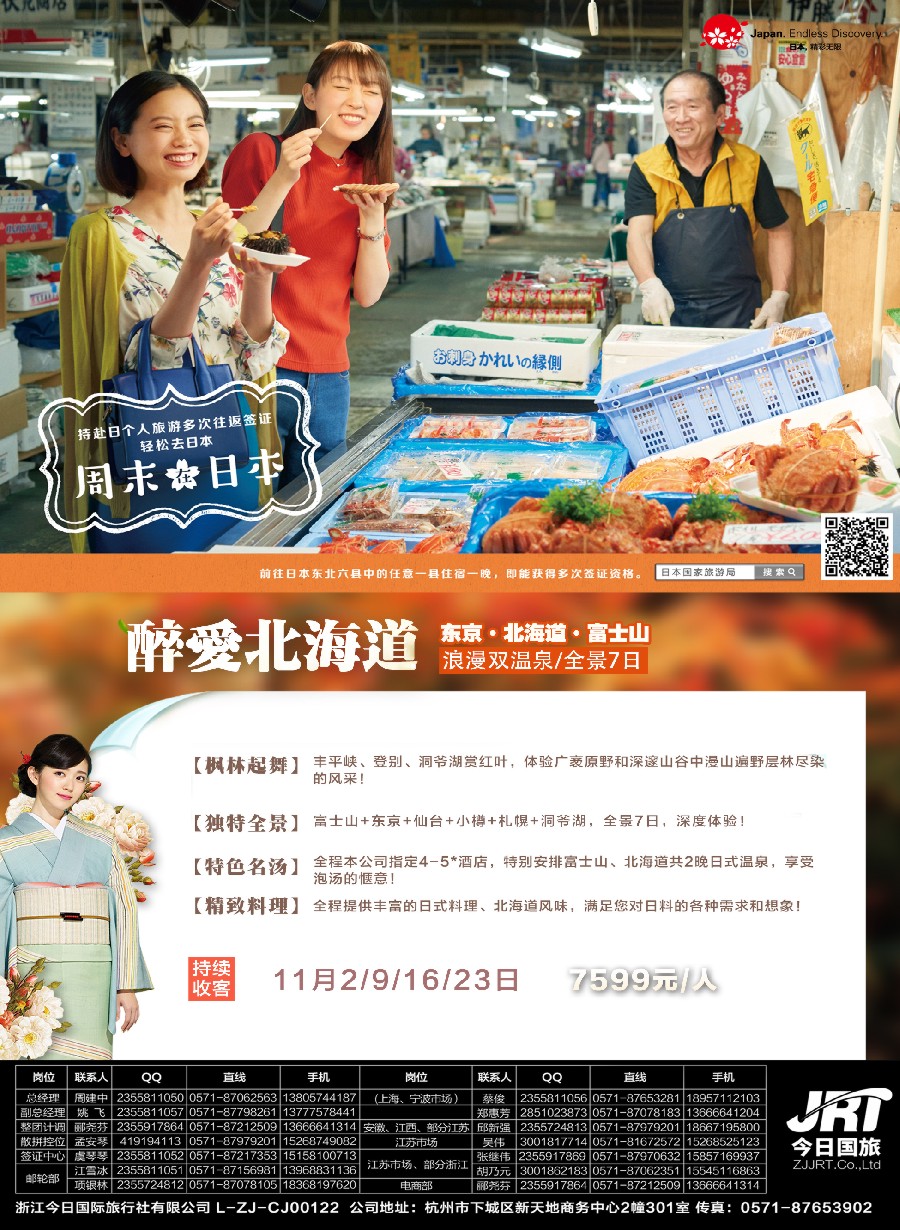 20今日国际-漫游之旅