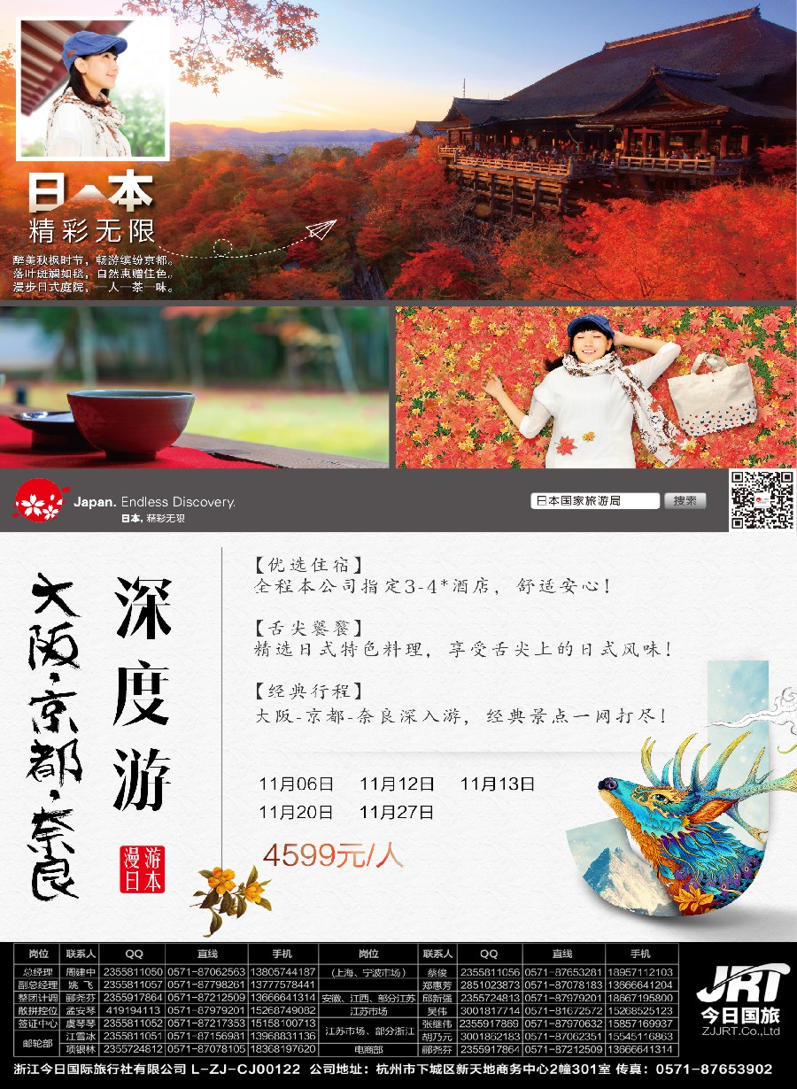 21今日国际-漫游之旅