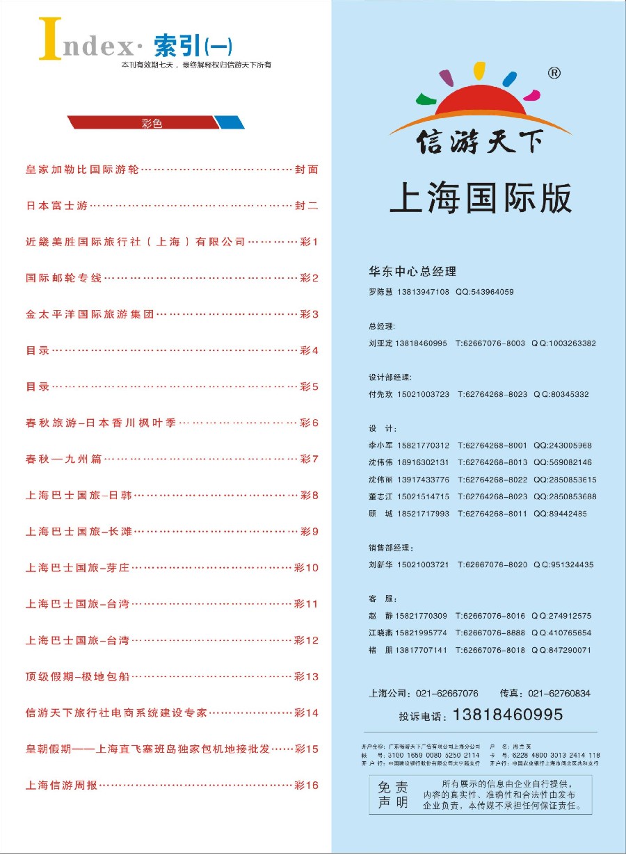 彩4目录