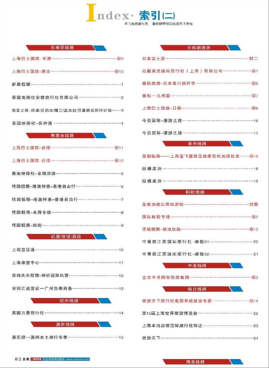 彩5目录