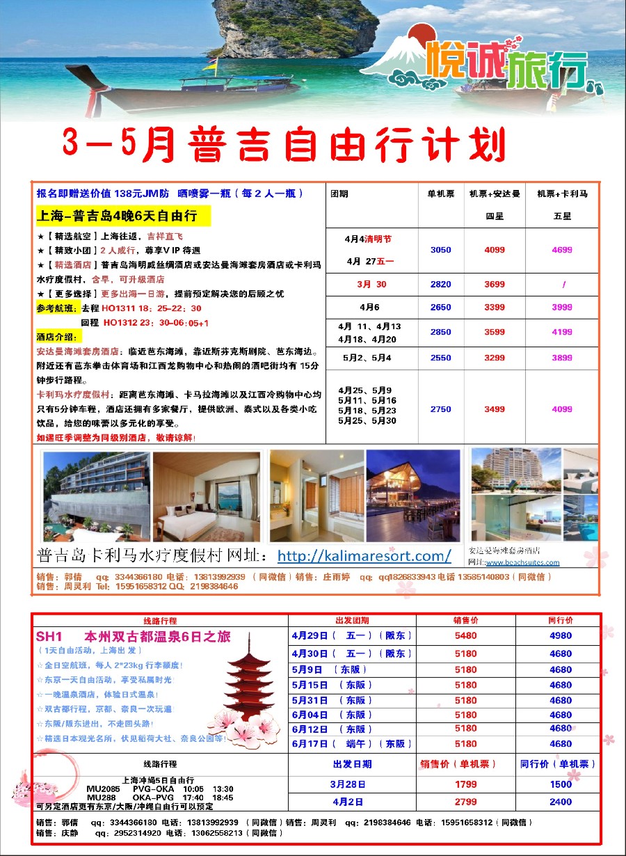 彩14悦城假期