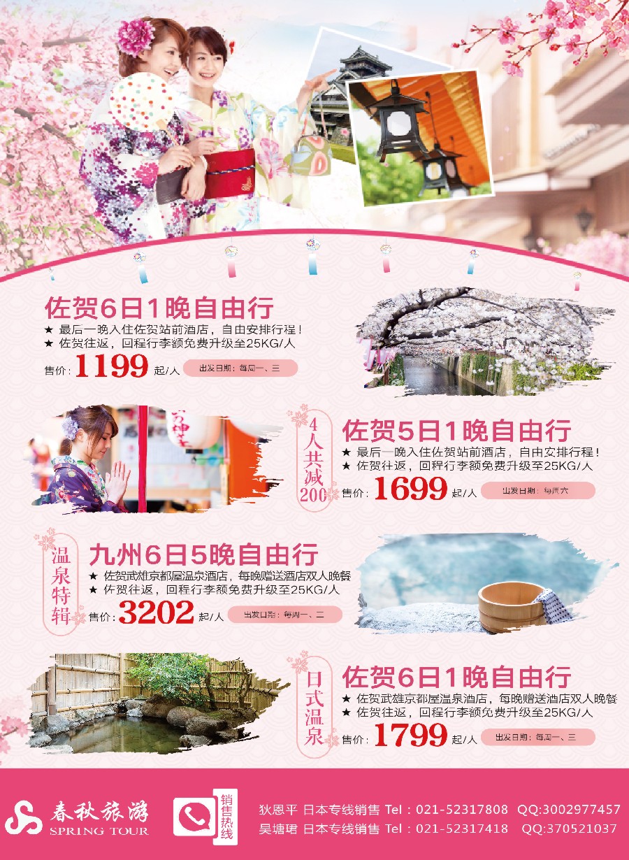 彩9上海巴士国旅-长滩