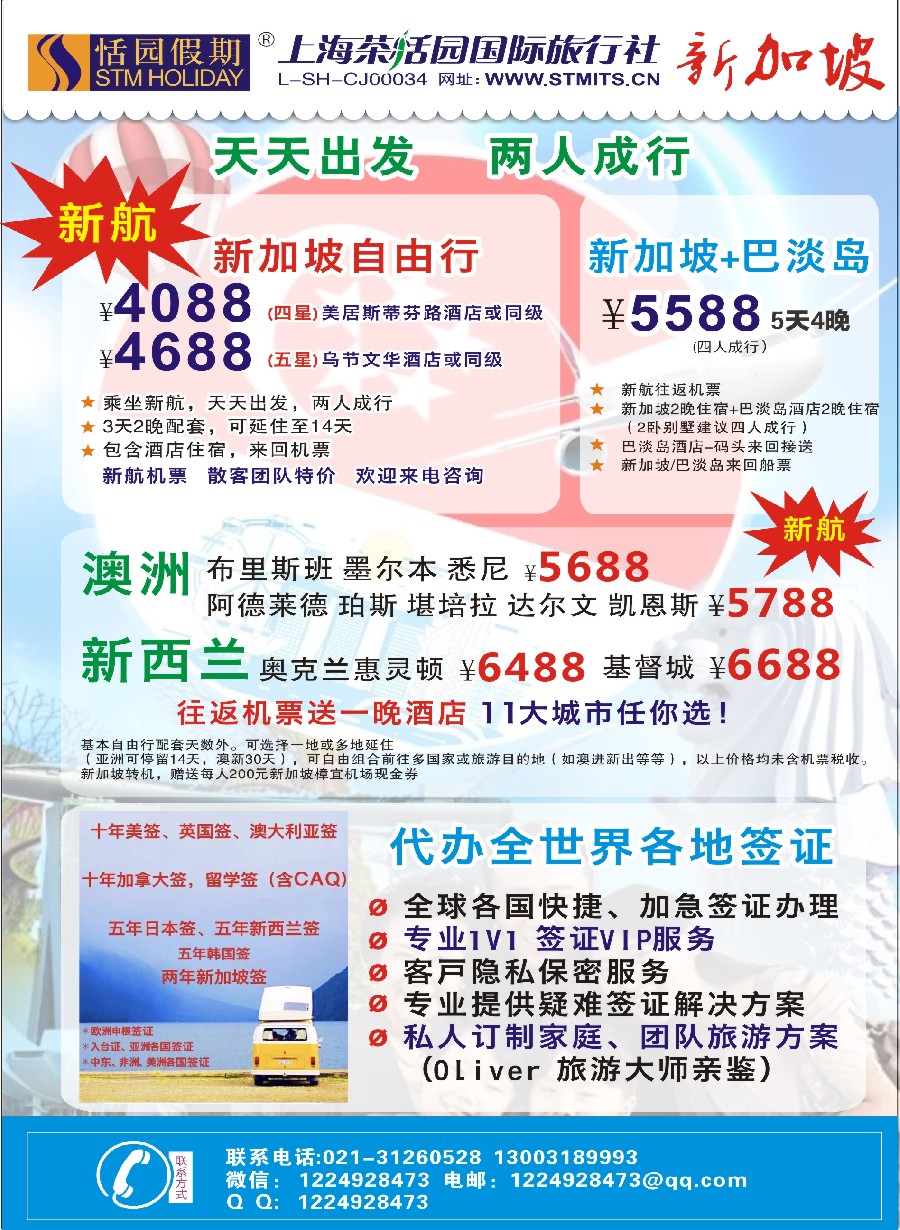 7恬园假期-港澳特惠+香港自由行