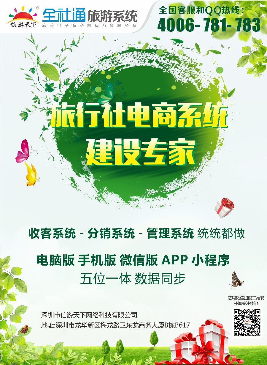 彩18信游天下